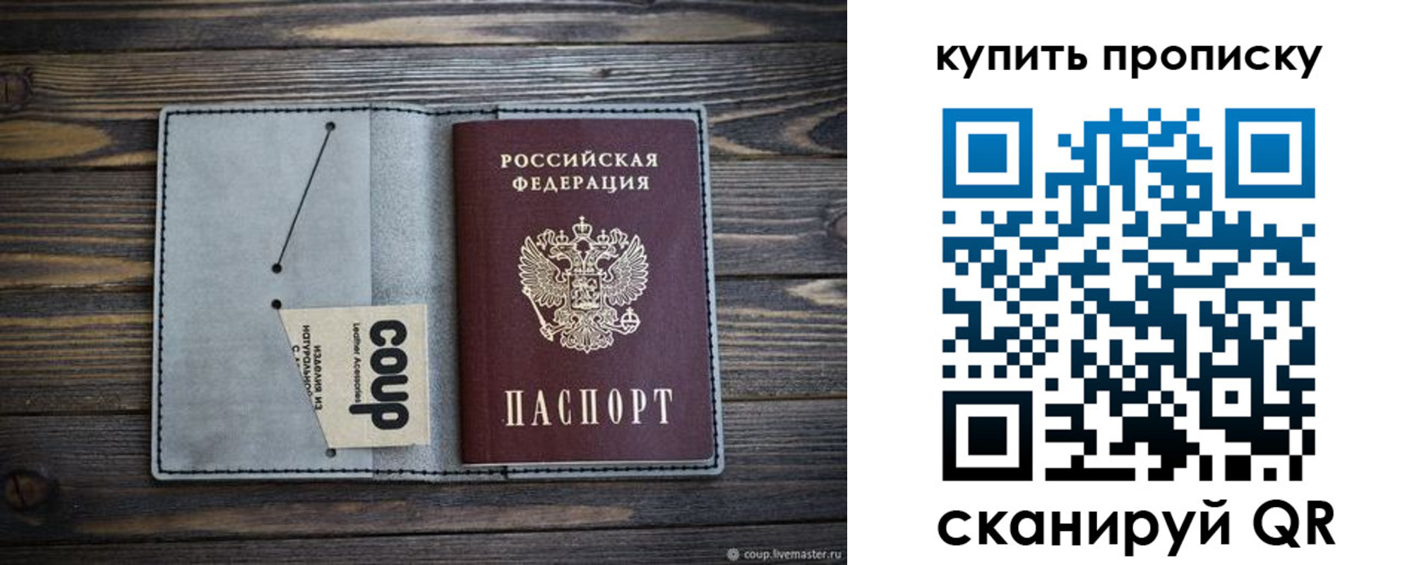 временная регистрация для школы в Шебекино