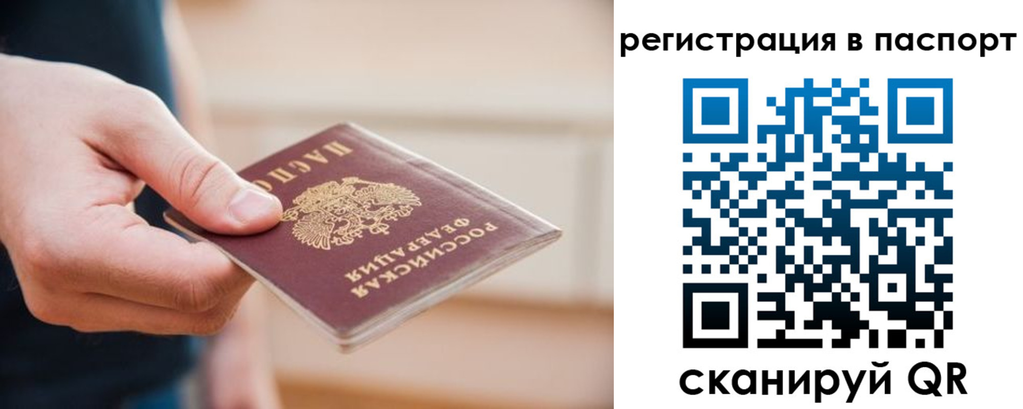 временная регистрация адрес в Шебекино