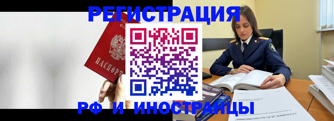 прописка для кредита в Шебекино