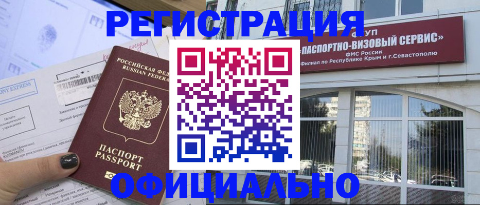 прописка поиск в Шебекино