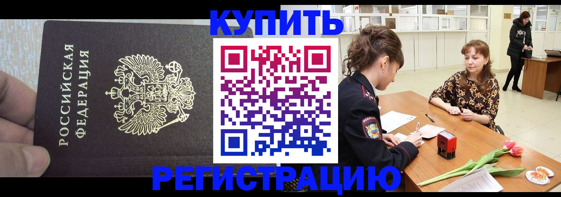 прописка поиск в Шебекино