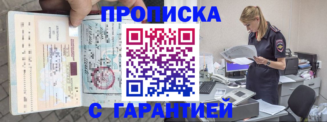 пропишу в квартире в Шебекино
